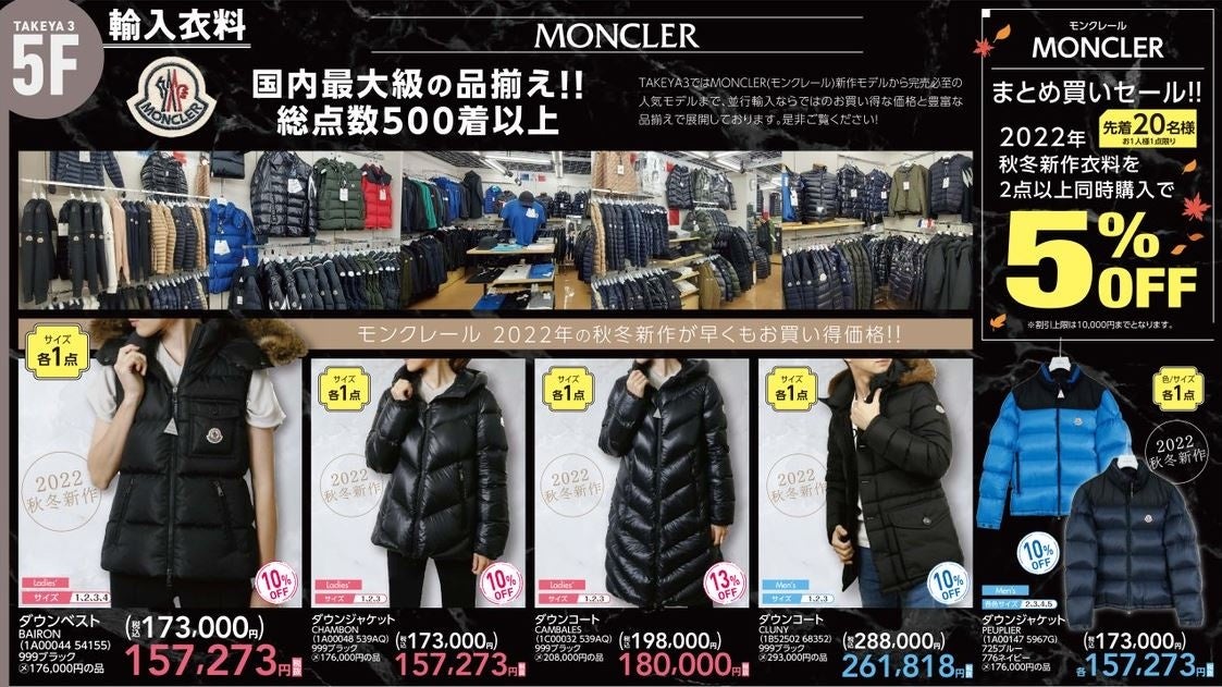 東京・御徒町のディスカウントストア「多慶屋」／TAKEYA１グランドオープン記念「全館総力SALE」開催！！！のサブ画像3