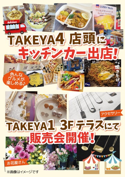 東京・御徒町のディスカウントストア「多慶屋」／TAKEYA１グランドオープン記念「全館総力SALE」開催！！！のサブ画像6