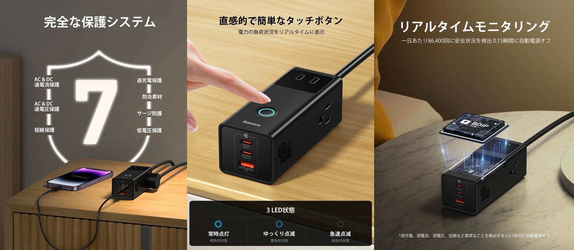 Baseusはこれまでにない革新的なUSB電源タップを発表 のサブ画像2