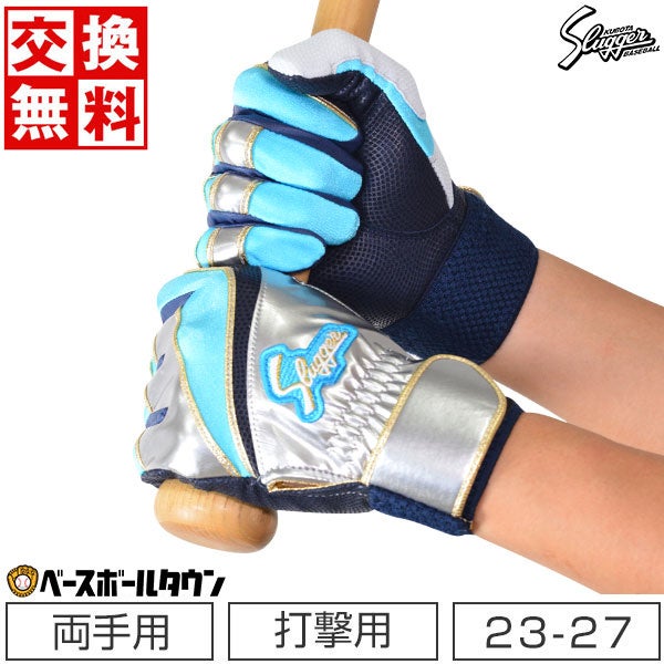 あのレジェンド使用モデルの復刻も！久保田スラッガーの2022年限定バッティンググローブ・走塁用手袋の取り扱いを開始！【野球用品ベースボールタウン】 のサブ画像1
