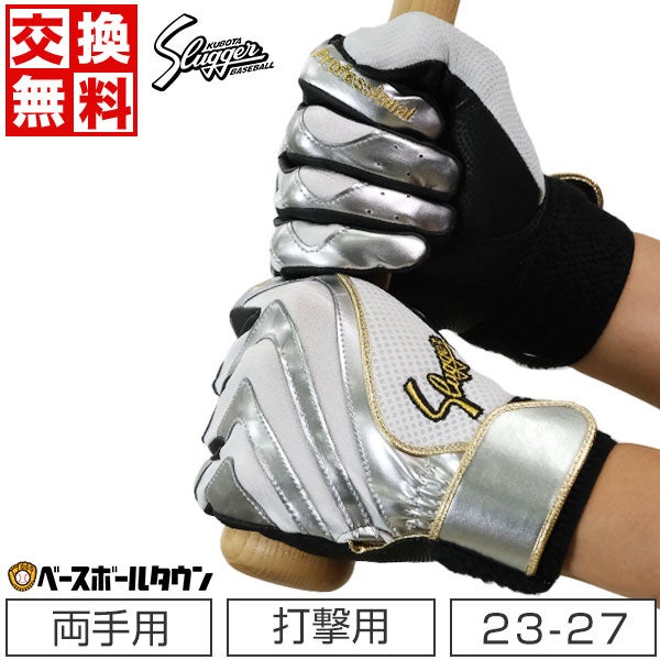あのレジェンド使用モデルの復刻も！久保田スラッガーの2022年限定バッティンググローブ・走塁用手袋の取り扱いを開始！【野球用品ベースボールタウン】 のサブ画像3