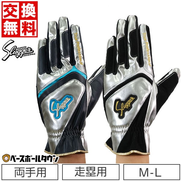 あのレジェンド使用モデルの復刻も！久保田スラッガーの2022年限定バッティンググローブ・走塁用手袋の取り扱いを開始！【野球用品ベースボールタウン】 のサブ画像5