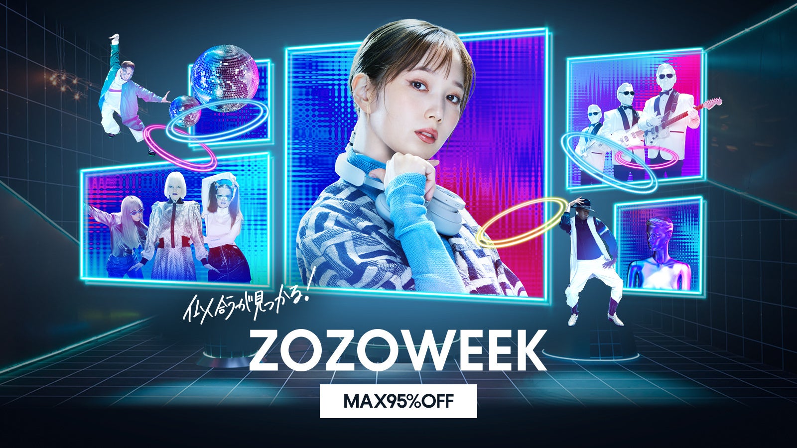 本田翼出演のZOZOTOWN新TVCM、今回はテクノがテーマ！「ZOZO MUSIC SHOW テクノ」篇が放映開始のサブ画像1
