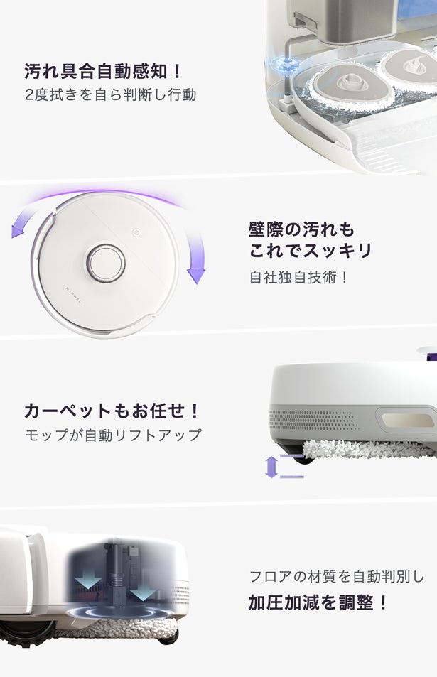 年末掃除をラクに、時間と心のゆとりを大切な人へ「Narwal Freo（ナーワル フレオ）」 クリスマス期間割引セール開催中！のサブ画像5
