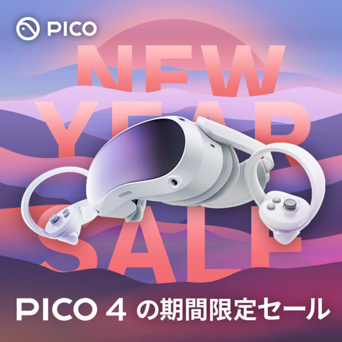 PICO、「 PICO 4 New Year Sale」を12月23日（金曜）よりスタートのメイン画像