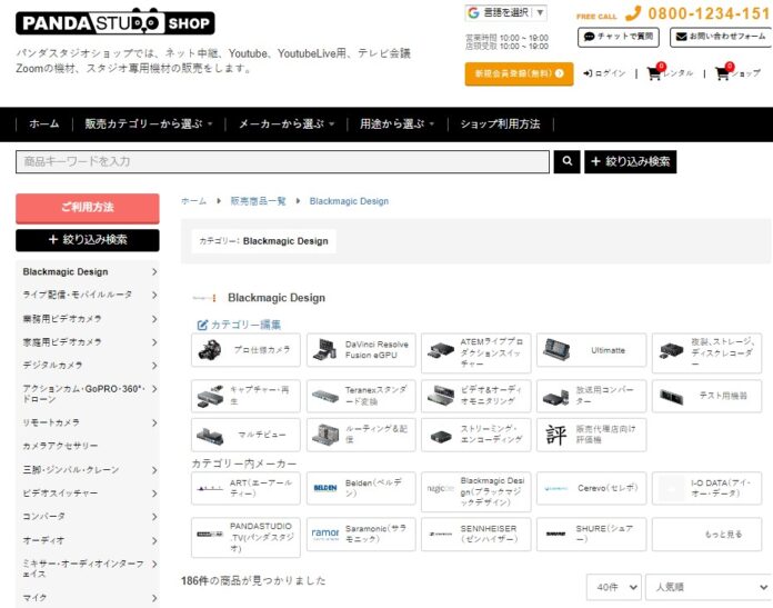 パンダスタジオショップ　アウトレットセール開催のお知らせのメイン画像