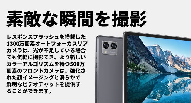 【クリスマス限定】Amazon タブレット 10.4インチ wi-fiモデル 18,900円 から激安！のサブ画像4