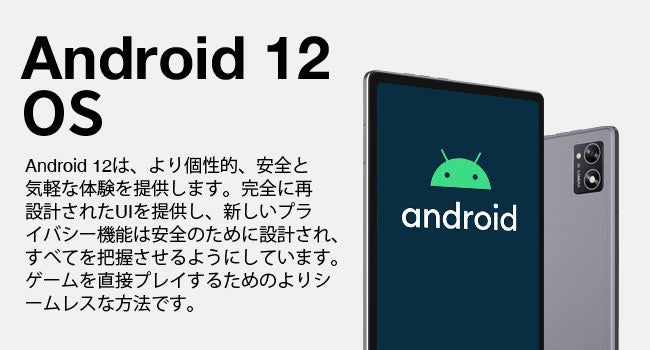 【新品販売プロモーション】Amazon Android 12 タブレット 10.4インチ wi-fiモデル 今Amazonで新商品専用のクーボンを配布中‼【最高8000円割引‼】のサブ画像3