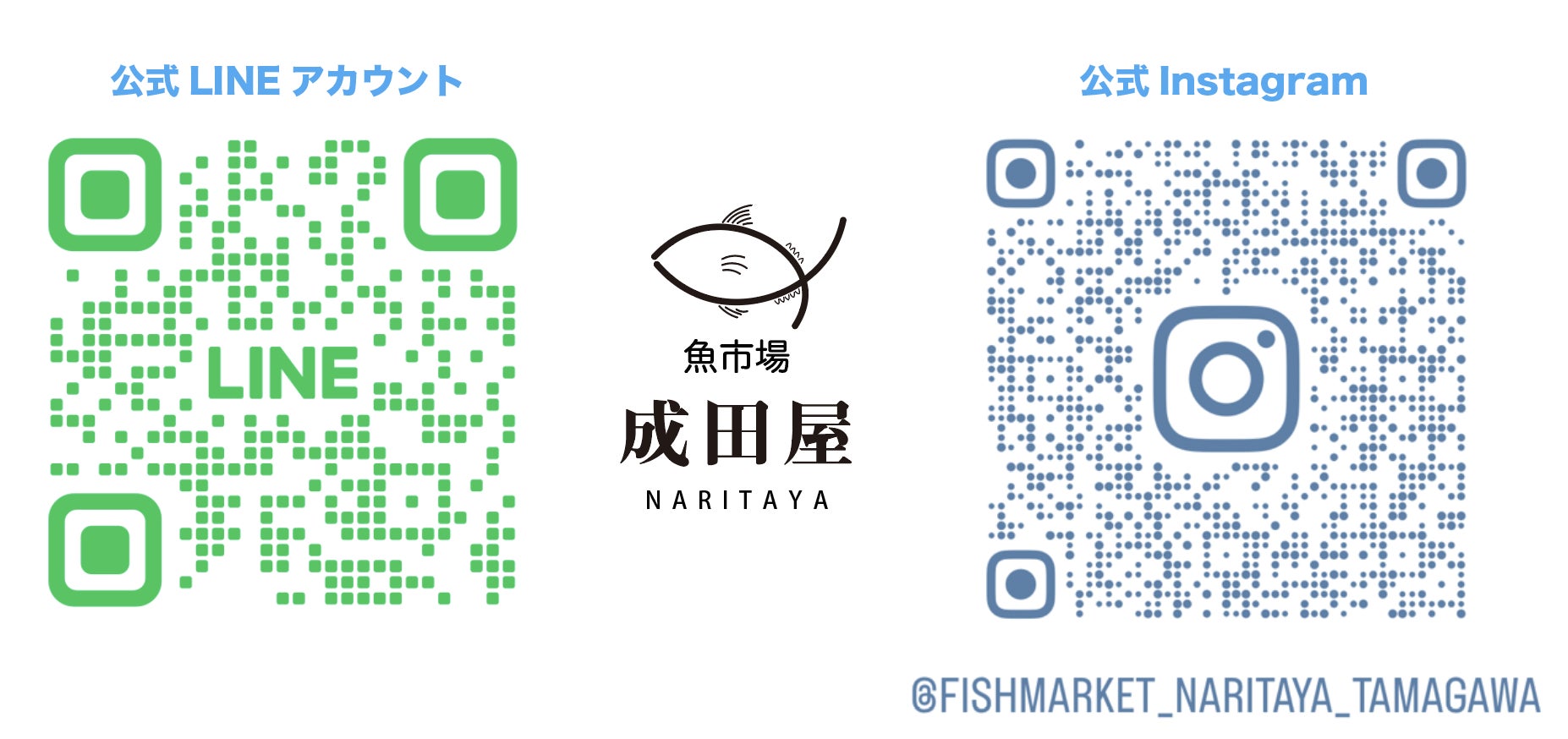 新しい時代の鮮魚店【魚市場 成田屋】本日よりオープニングセール実施!!『本マグロ特売』&『豪華!!オープン限定福袋販売』2022年12月17日(土)〜19日(月) のサブ画像7_【公式LINE&Instagramではお得な情報を発信します!!】