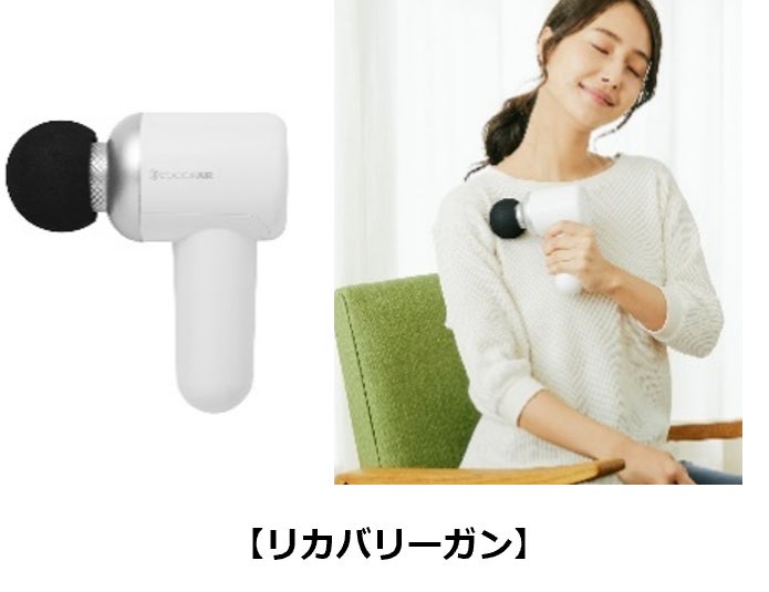2022年を頑張った皆さんにクリスマスプレゼント！！『#ドクターエアクリスマス SNSキャンペーン』豪華プレゼントがもらえるキャンペーン開催！のサブ画像4