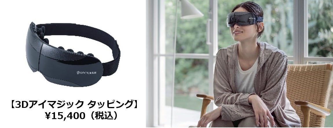 2022年を頑張った皆さんにクリスマスプレゼント！！『#ドクターエアクリスマス SNSキャンペーン』豪華プレゼントがもらえるキャンペーン開催！のサブ画像7