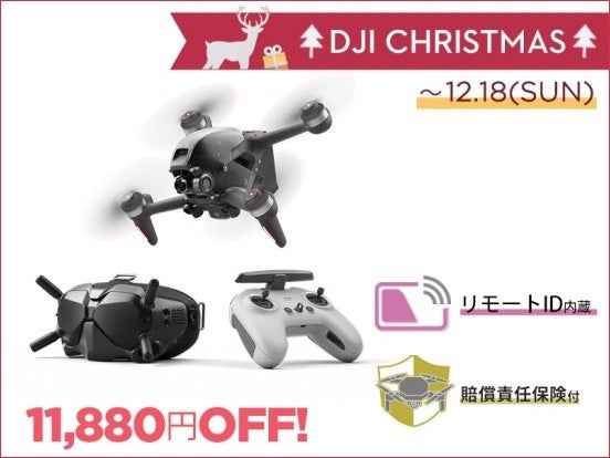 自由な空撮ができるドローン「DJI FPV」といつでも手軽に撮れるウェアラブルアクションカメラ「DJI ACTION 2」が最大 30％OFFの期間限定セールスタートのサブ画像3