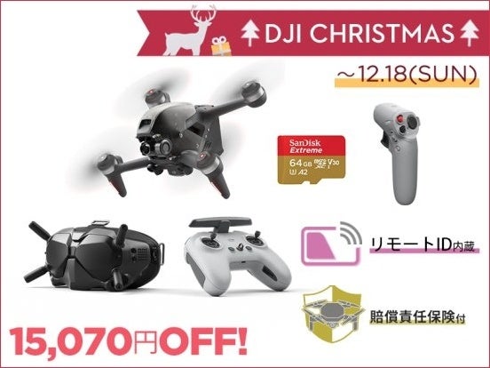 自由な空撮ができるドローン「DJI FPV」といつでも手軽に撮れるウェアラブルアクションカメラ「DJI ACTION 2」が最大 30％OFFの期間限定セールスタートのサブ画像4