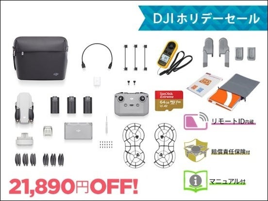 バランスの取れた定番空撮ドローン「DJI AIR 2S」と低価格ながら本格空撮が楽しめるエントリーモデル「DJI MINI 2」が最大 20％OFFの期間限定セールがスタートのサブ画像10