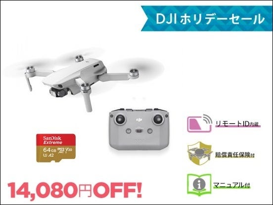 バランスの取れた定番空撮ドローン「DJI AIR 2S」と低価格ながら本格空撮が楽しめるエントリーモデル「DJI MINI 2」が最大 20％OFFの期間限定セールがスタートのサブ画像11