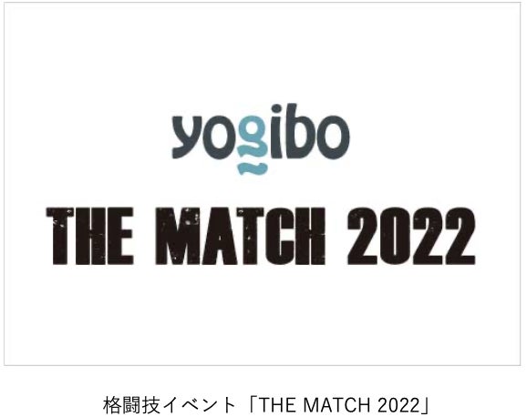 【新春のお買い物は Yogibo で】NEW YEAR CAMPAIGN 2023　期間:2022 年 12 月 26 日（月）〜2023 年 1 月 15 日（日）のサブ画像7