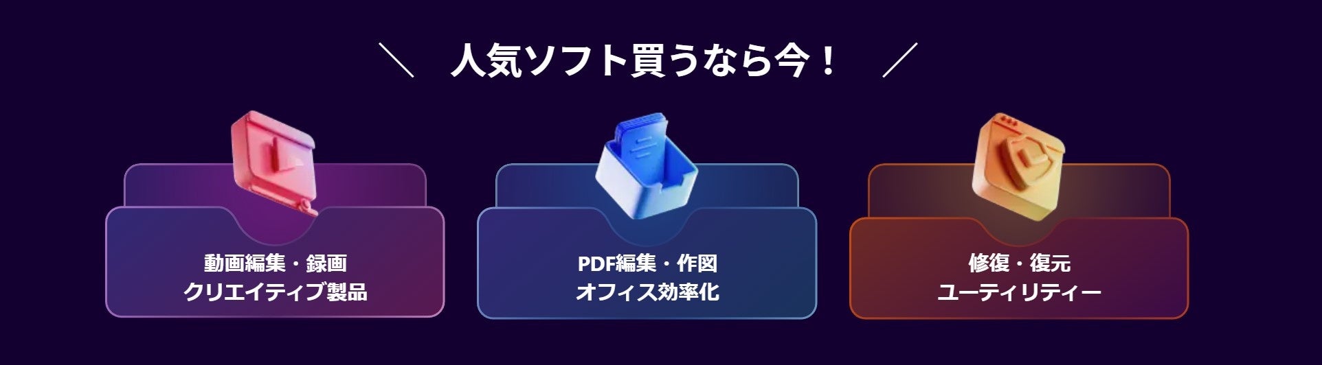 年内 ＼最大級​／ ビッグセール【最大6,000円オフ】Wondershare 人気ソフト買うなら今★のサブ画像2