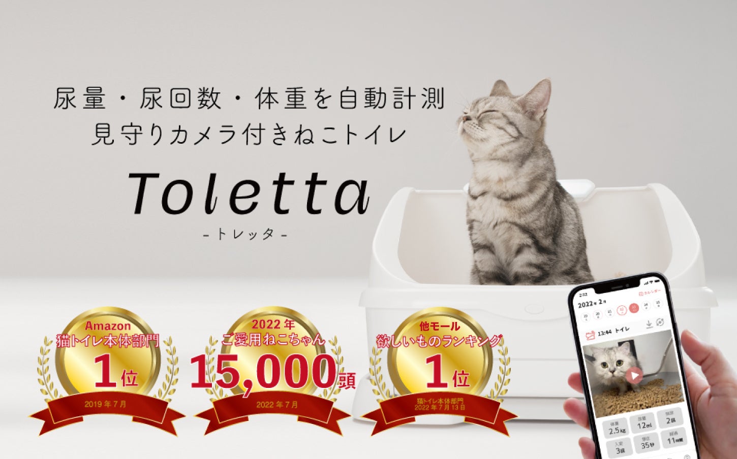 【楽天スーパーSALE 】カメラつきねこトイレ『トレッタ』今年最大50%OFF＋限定500円クーポンの大幅値引きセールを開催中のサブ画像1