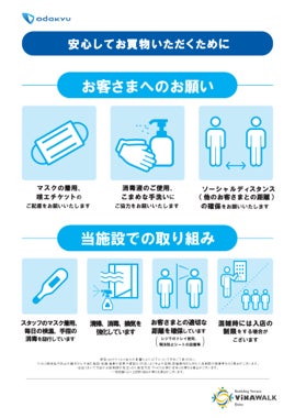 海老名エリア 2大商業施設合同初売りバーゲンが3年ぶりに開催決定！総勢133店舗参加、最大80%OFF ビナウォーク × ららぽーと海老名 「EBINA BIG BARGAIN」のサブ画像10