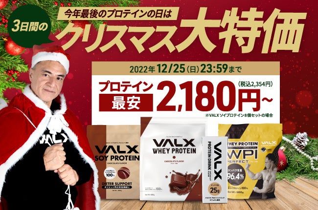 【クリスマス大特価】2022年12月23日より期間限定でセールを開催のサブ画像1
