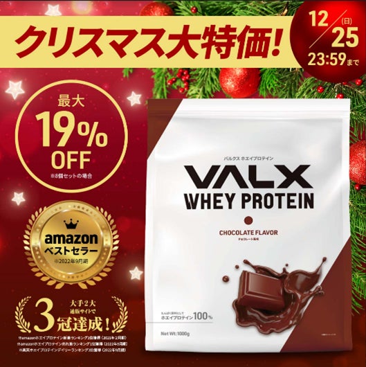【クリスマス大特価】2022年12月23日より期間限定でセールを開催のサブ画像2
