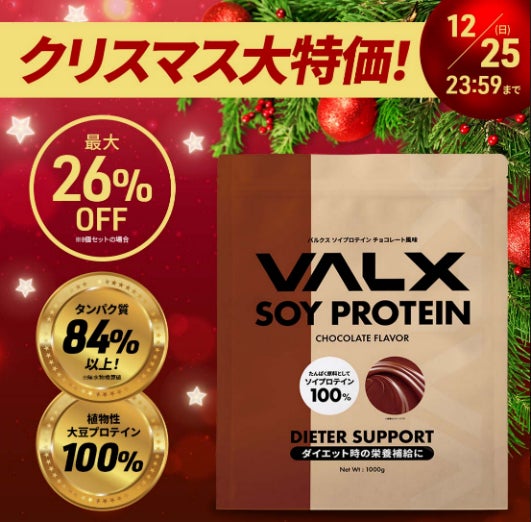 【クリスマス大特価】2022年12月23日より期間限定でセールを開催のサブ画像3