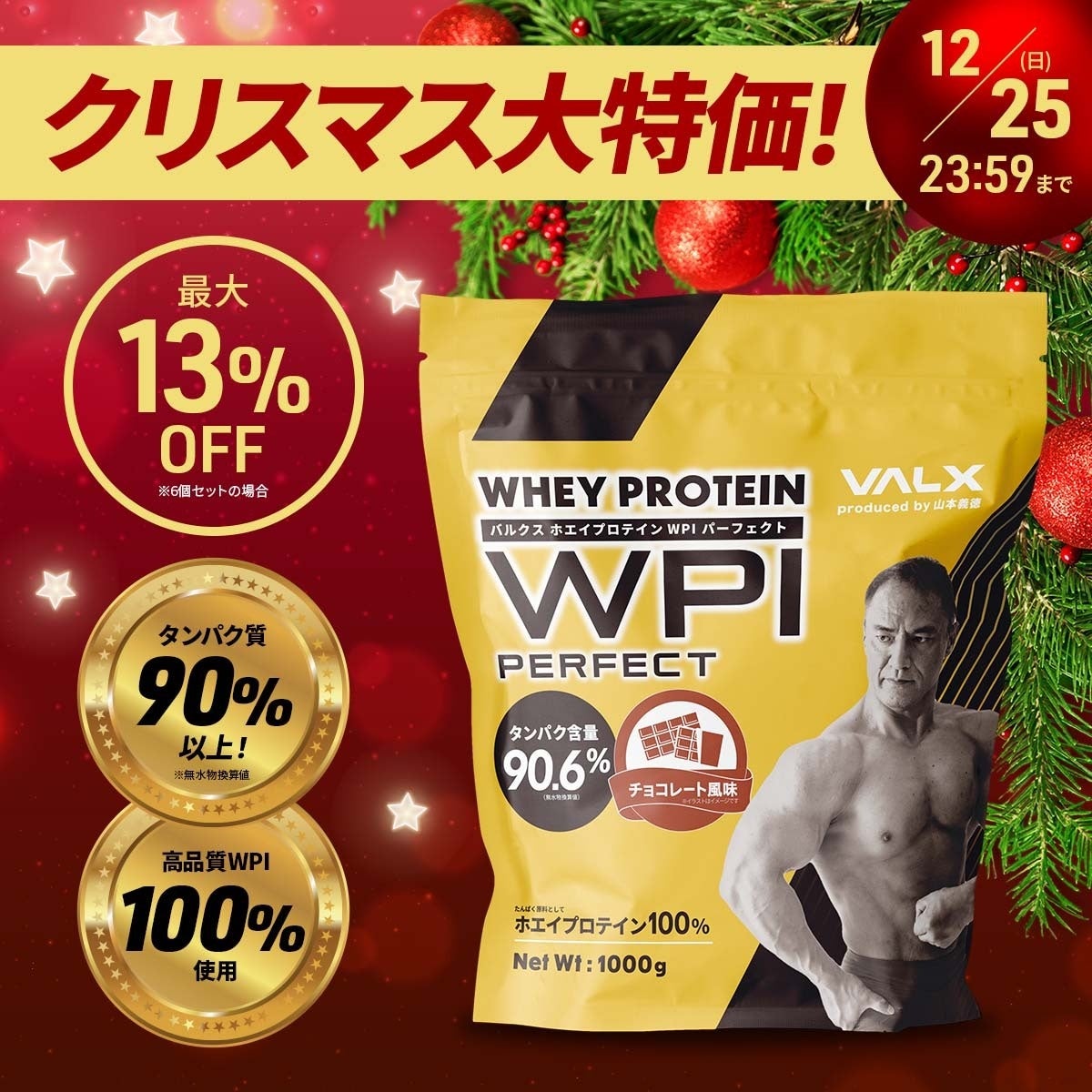 【クリスマス大特価】2022年12月23日より期間限定でセールを開催のサブ画像4