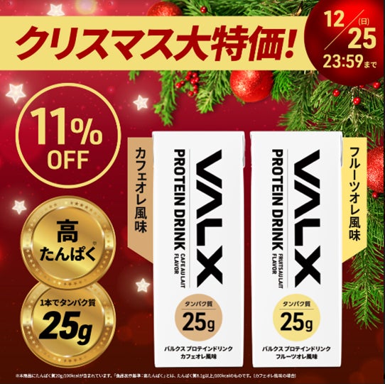 【クリスマス大特価】2022年12月23日より期間限定でセールを開催のサブ画像5
