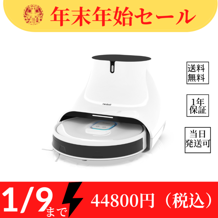 年内に到着可能！nomo Q11ロボット掃除機年間最安値 公式サイト年末年始セール開催中のメイン画像