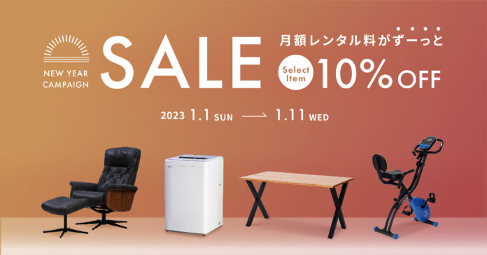 【“暮らし”をもっと快適に！】CLAS、2022年の年間人気カテゴリーと人気アイテムTOP10を発表！のメイン画像