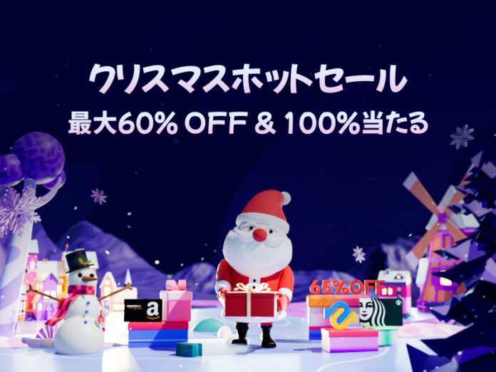 【超お得】4DDiGクリスマス&新春セール実施中！データ復元ソフト50% OFFのメイン画像