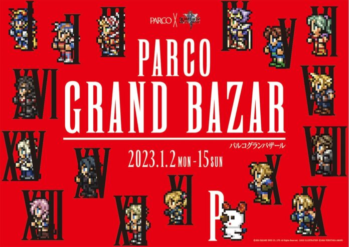 “PARCO×FINAL FANTASY 35th ANNIVERSARY“ 第1弾「PARCO グランバザール」は2023年1月2日(月・休)スタート！のメイン画像