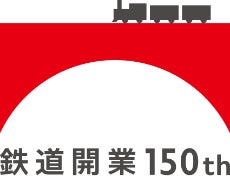 【浦和PARCO 開業15周年・JR浦和駅 開業140周年 共同企画】1月6日(金)より鉄道イベント「トレインフェスタ in URAWA」開催！のサブ画像3