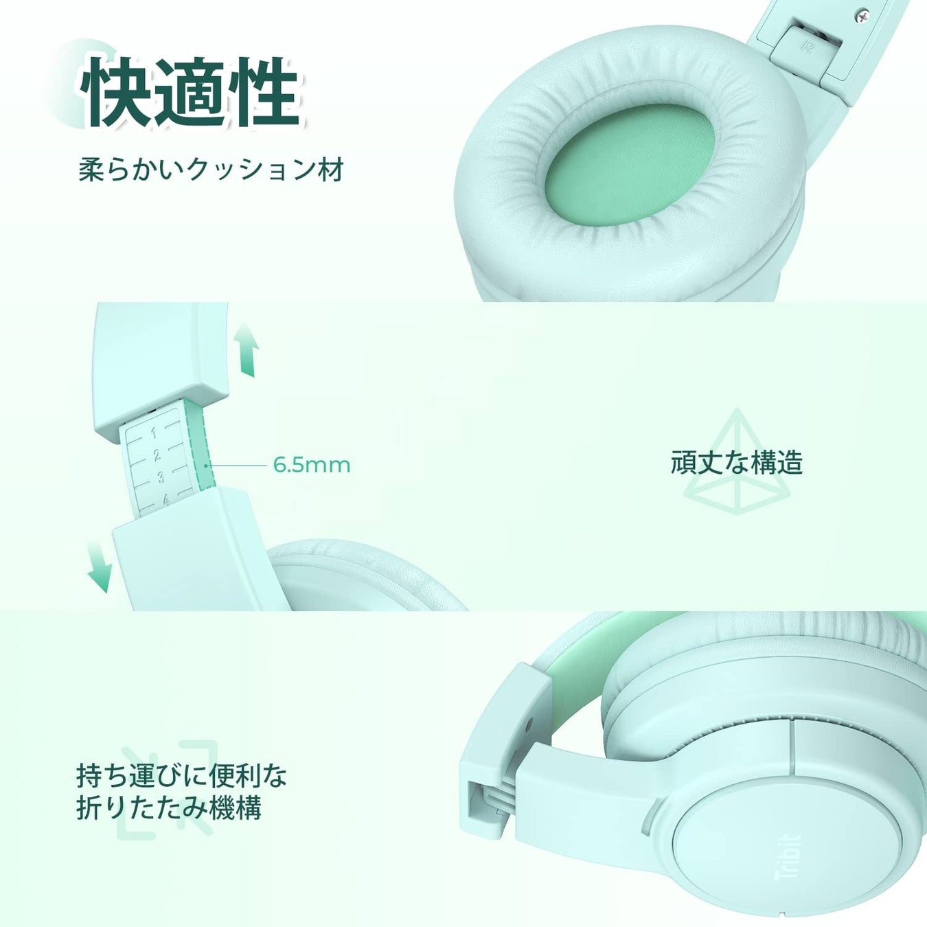 【Tribit】音量制限機能搭載、子ども向けヘッドホン599円OFFセール開催のサブ画像4