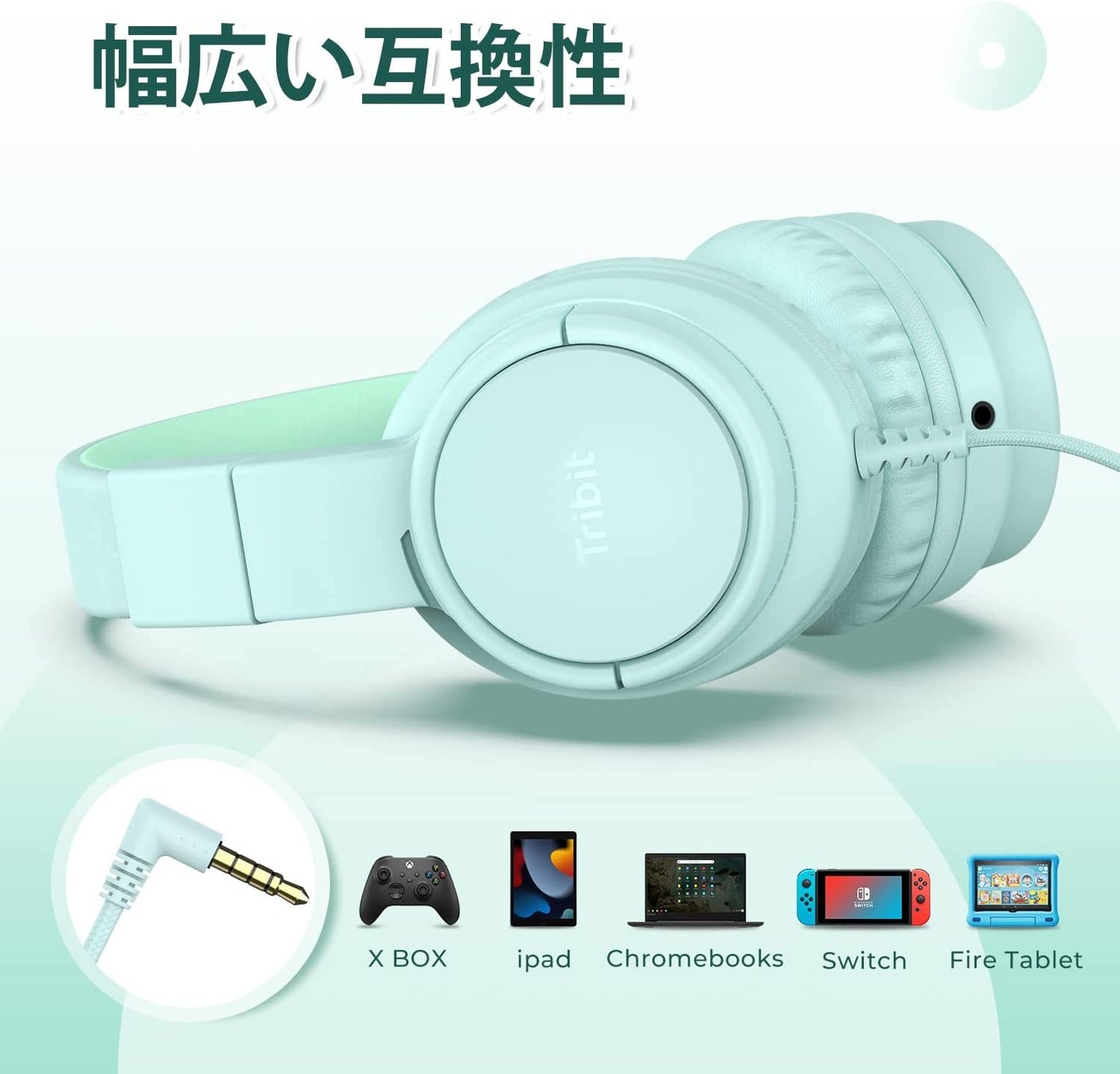 【Tribit】音量制限機能搭載、子ども向けヘッドホン599円OFFセール開催のサブ画像5