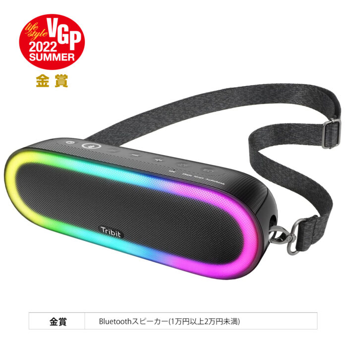 【Tribit】3つのサウンドモード搭載、LED輝くBluetoothスピーカー20％OFFセール開催のメイン画像