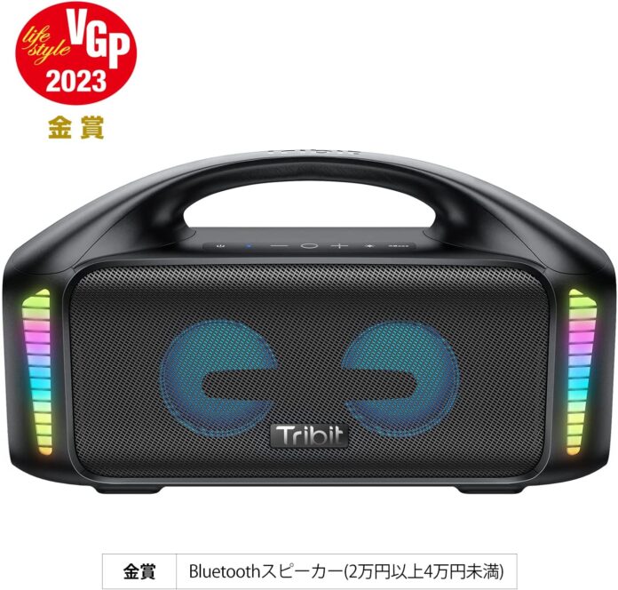 【Tribit】多機能で多目的なBluetoothスピーカー、年末セール開催のメイン画像