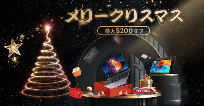 【最大$200オフ】CHUWIオンラインストア「クリスマスセール」開催中のメイン画像