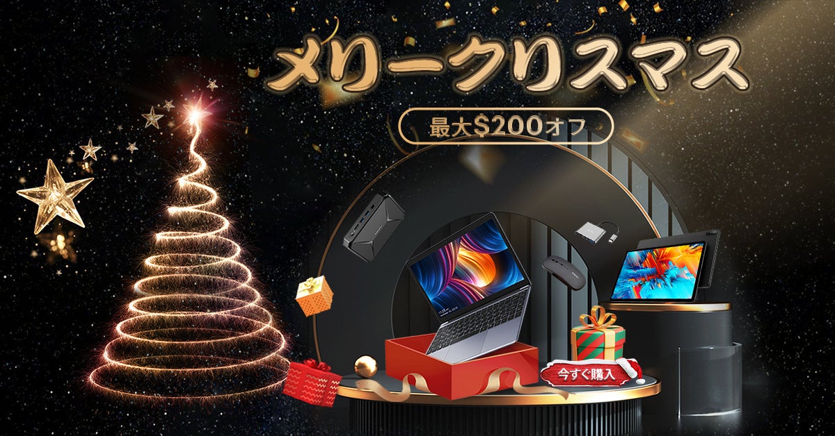 【最大$200オフ】CHUWIオンラインストア「クリスマスセール」開催中のサブ画像1