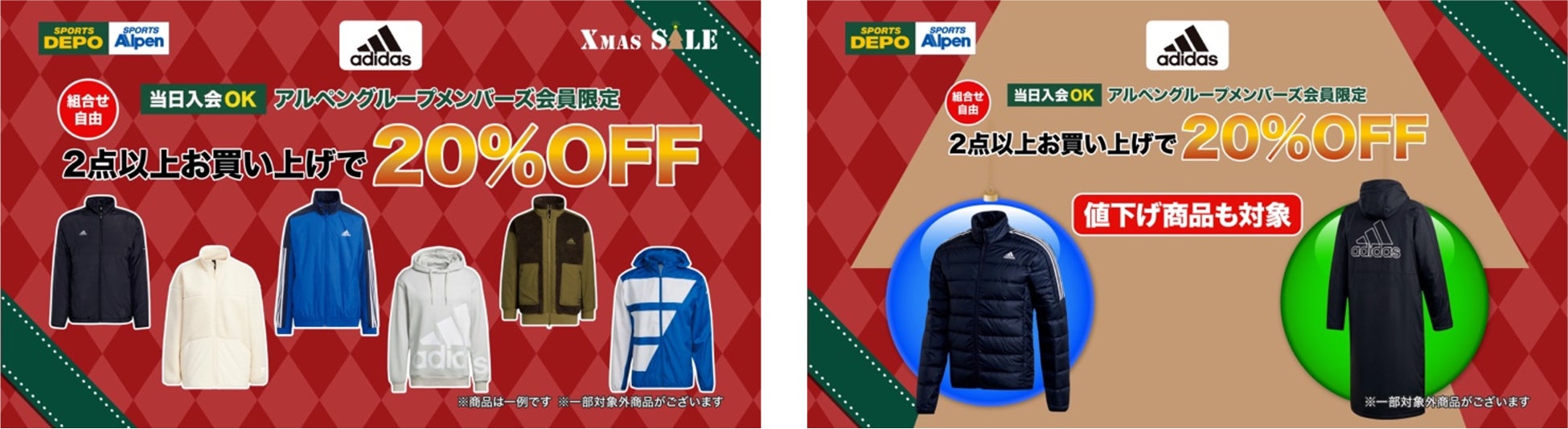 アルペン、人気スポーツブランドアイテムが最大60％OFFの「Xmasセール」を12月16日（金）から11日間開催！のサブ画像3