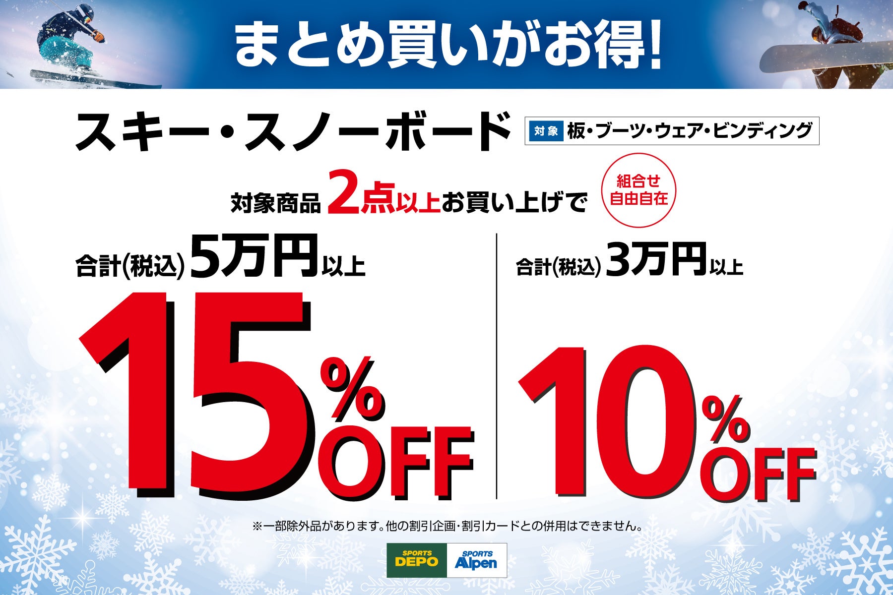 アルペン、人気スポーツブランドアイテムが最大60％OFFの「Xmasセール」を12月16日（金）から11日間開催！のサブ画像4