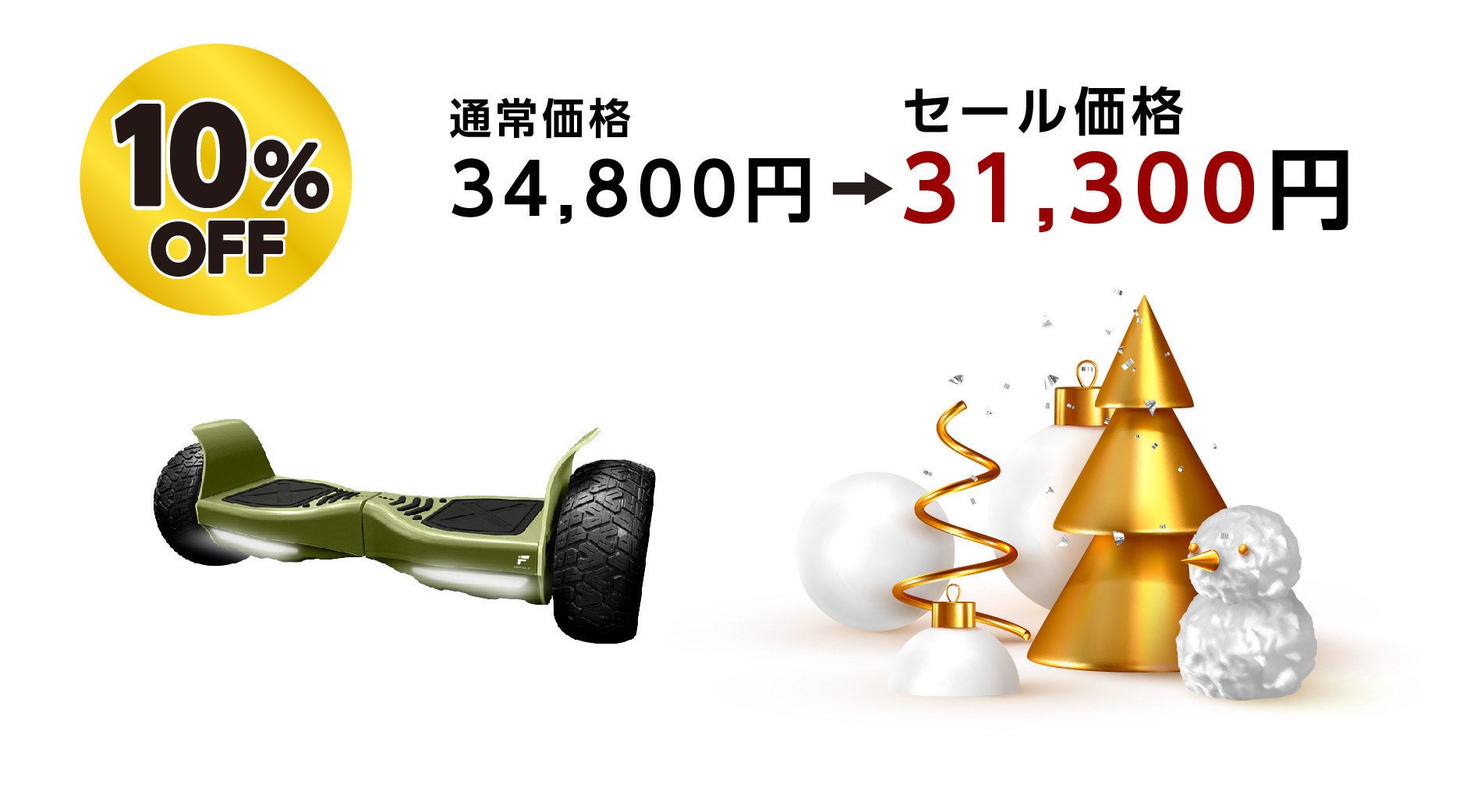 MEISTER.Fは電動モビリティのクリスマスセールと試乗会を開催。12月10日(土)・11日(日) イーアス沖縄豊崎にてアウトドアイベント「OKINAWA outside Festival」に参加。のサブ画像4