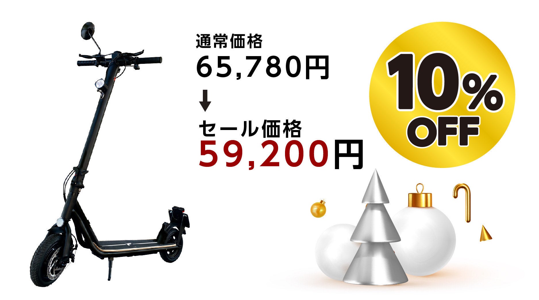 12月3週末連続開催！イオンモール沖縄ライカムにてMEISTER.Fは、12月10日(土)から電動キックボードとバランスボードのクリスマスセールと試乗会を実施します。のサブ画像3