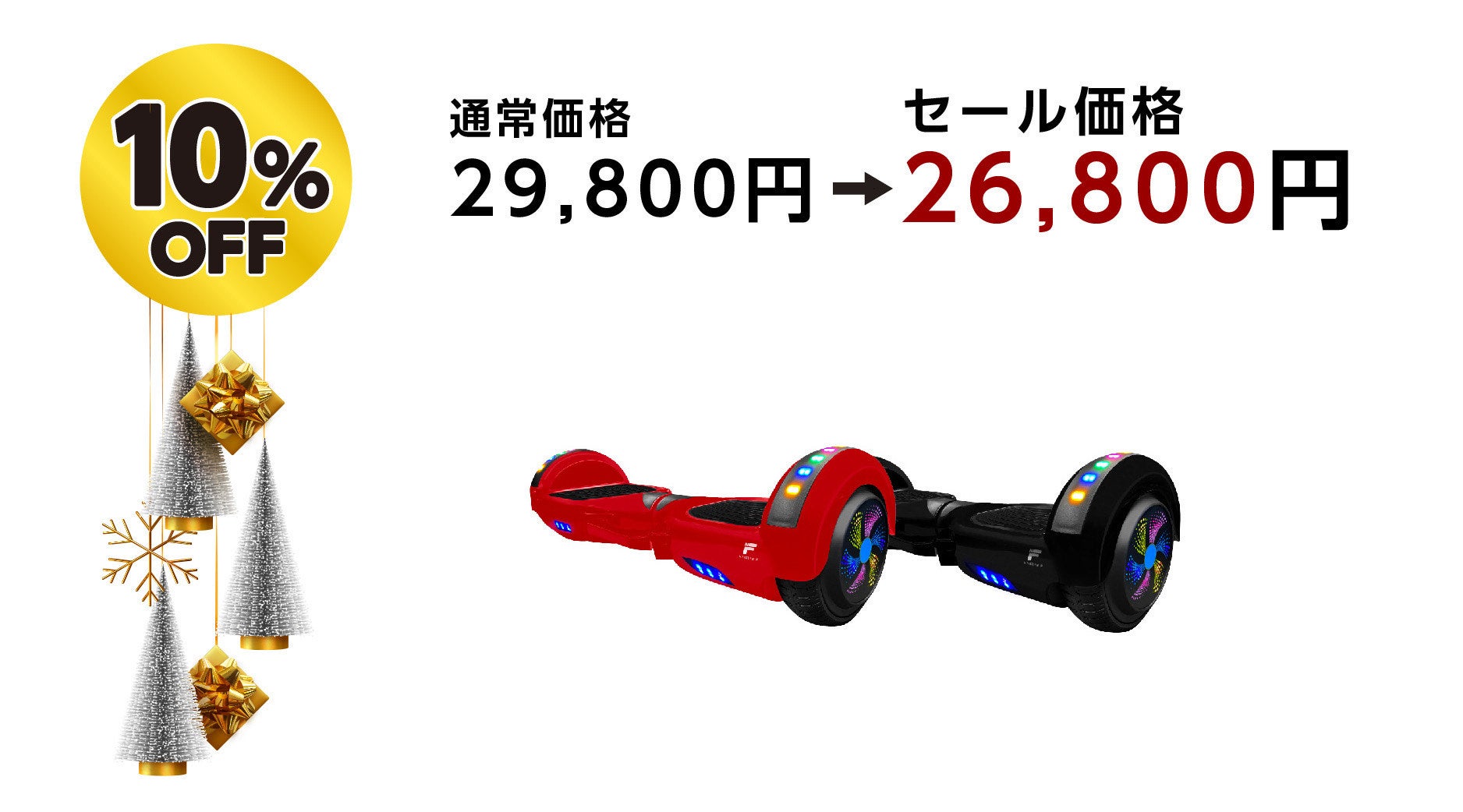 12月3週末連続開催！イオンモール沖縄ライカムにてMEISTER.Fは、12月10日(土)から電動キックボードとバランスボードのクリスマスセールと試乗会を実施します。のサブ画像4