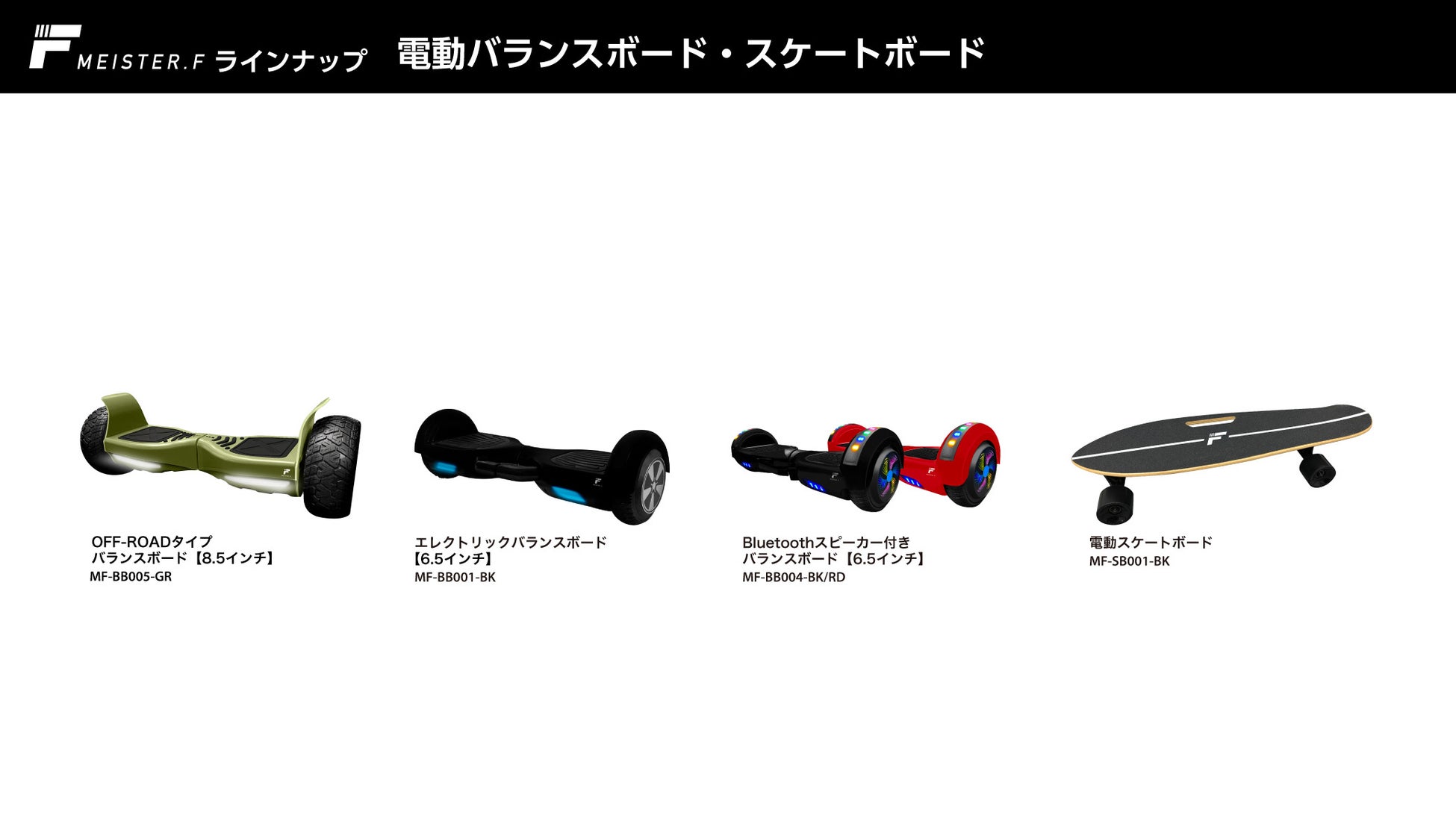 12月3週末連続開催！イオンモール沖縄ライカムにてMEISTER.Fは、12月10日(土)から電動キックボードとバランスボードのクリスマスセールと試乗会を実施します。のサブ画像6