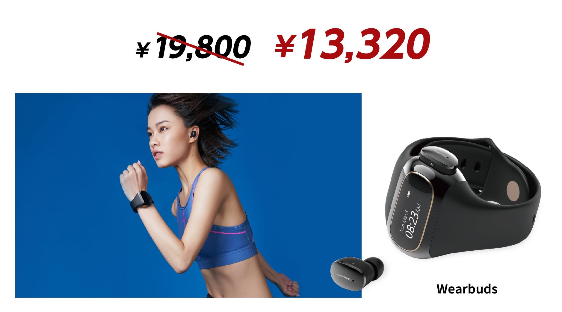 1台で2役！スマートウォッチ×イヤホンWearbuds の10％オフセールを12月4日20時から「楽天Show !t」で開催。さらにポイント10倍プレゼント楽天スーパーセールに参加。のサブ画像2