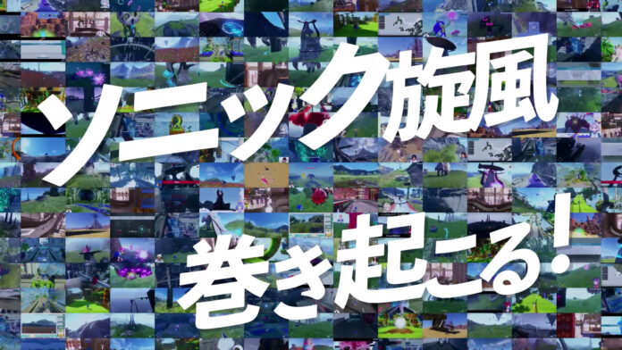 縦横無尽な新境地アクションアドベンチャー『ソニックフロンティア』ユーザーの実況動画を使用した新TVCMの映像を公開！のメイン画像