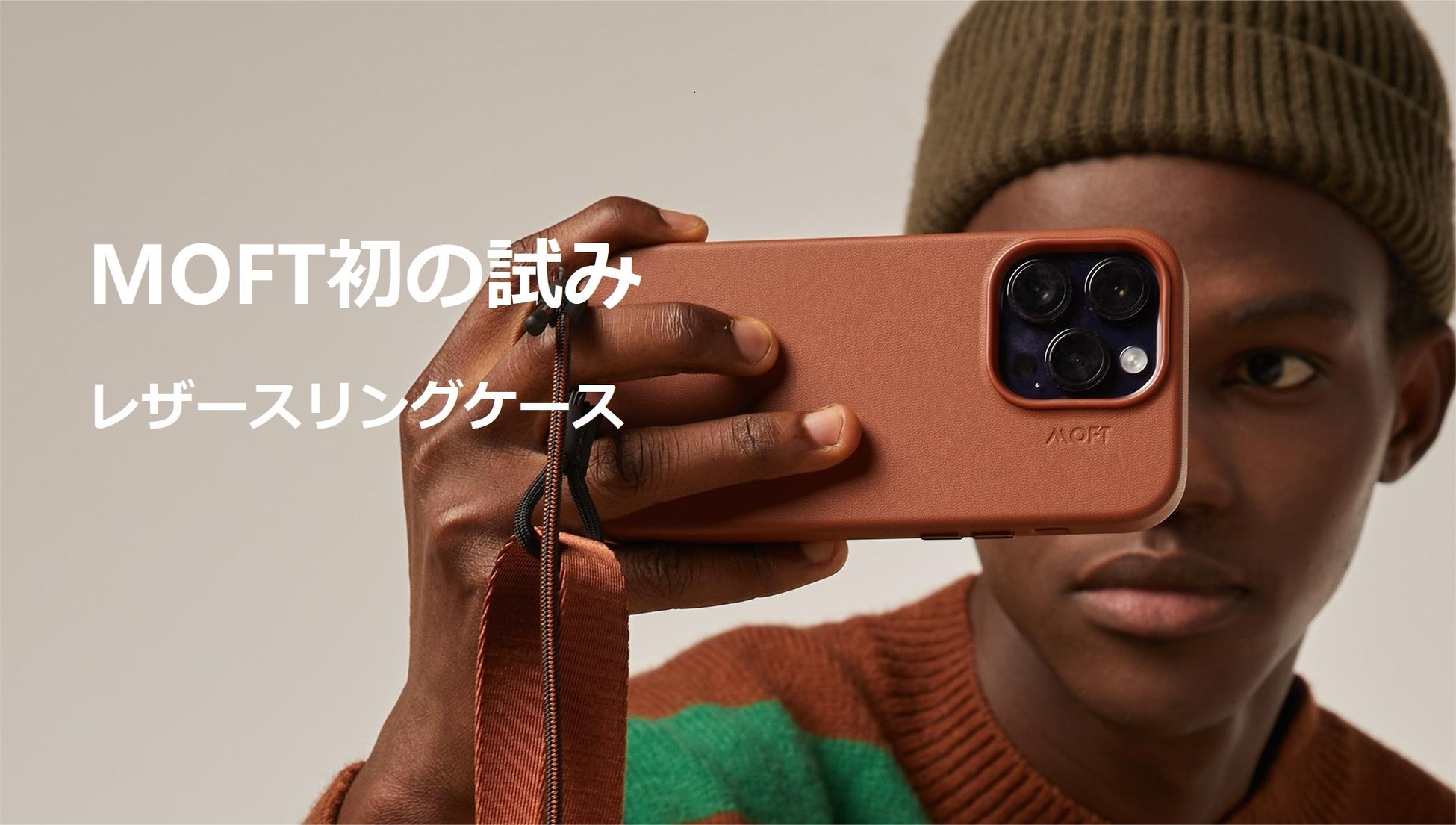 【MOFT年末大感謝セール】最新作MOFT初のレザー製スリングケースも対象内！12月19日より開始！のサブ画像2
