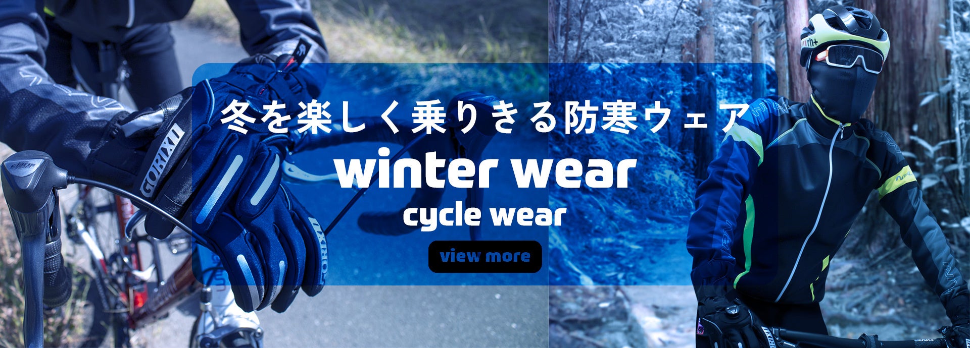 【年末年始は最大15％OFF】自転車パーツブランド「GORIX」が、公式オンラインショップ本店で最大10%OFFクーポン＆5%ポイント還元の年末年始セールを開催!!【12/30(金)～1/8(日)】のサブ画像10