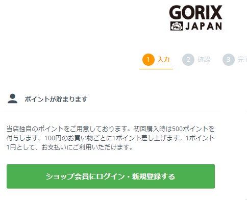 【年末年始は最大15％OFF】自転車パーツブランド「GORIX」が、公式オンラインショップ本店で最大10%OFFクーポン＆5%ポイント還元の年末年始セールを開催!!【12/30(金)～1/8(日)】のサブ画像2